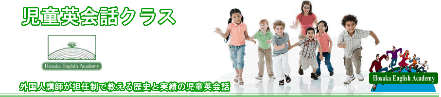 沼津の子ども英語、子供英会話トップページへ
